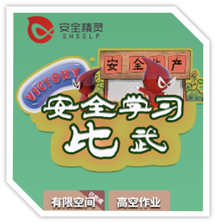 PA视讯官网安全训练工具（闯关游戏）